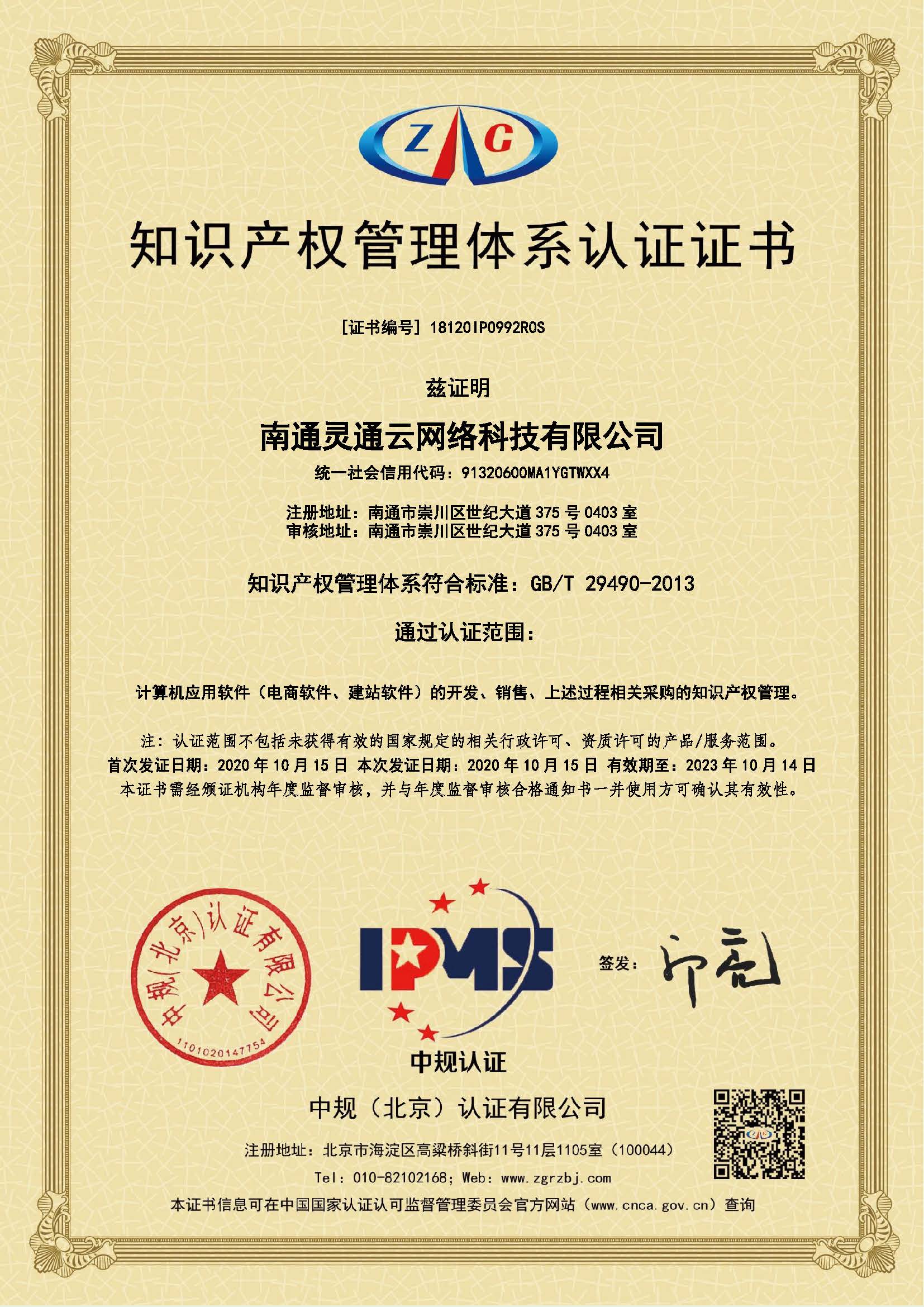 公司喜获质量体现认证
